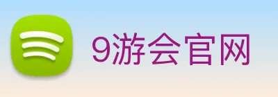 9游会官网 Logo